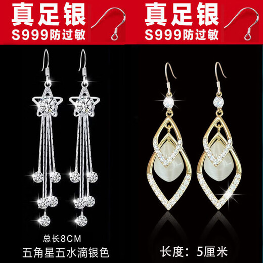 CAMPUSKINGLY Old Phoenix 999 sterling silver earrings long flower tassel earrings temperament women's sweet new earrings fashion slimming five-pointed star water drop same style 999 silver hook hypoallergenic