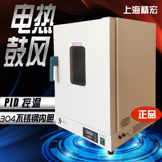 XMSJ SHANGHAI SHANGHAI Calefacción Constante Temperatura Constante Caja de secado DHG-9030A9070A OVEN 9140 OVEN 9240 DHG-9923A 200