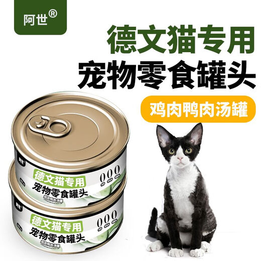 Baichan German curly cat special pet snacks canned chicken and duck meat soup canned adult wet food nutritional bibimbap food Ashi 1 can (85g*1)