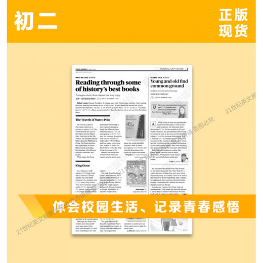 [Édition officielle] 21 <21st Century Student English Newspaper TEENS JR> Junior High School Edition English Reading - Mois Sélection Mai 2024 (Numéro total 851 à 854)