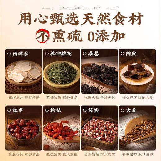 Kanadische Post nach landwirtschaftlichen Produkten acht Schätze Tee Tee American Ginseng Tangerine Peel zum Nähren der Wolfberry Qi Männer und Frauen Blutmangel nähren Gesundheits -Teebeutel 120g