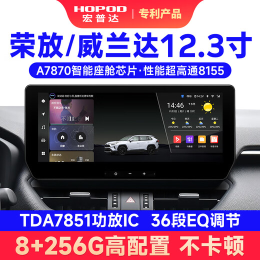 宏普达适用于丰田RAV4荣放/威兰达中控显示大屏360全景导航一体机改装 【9863】12.3寸 （2+32G） 官方标配