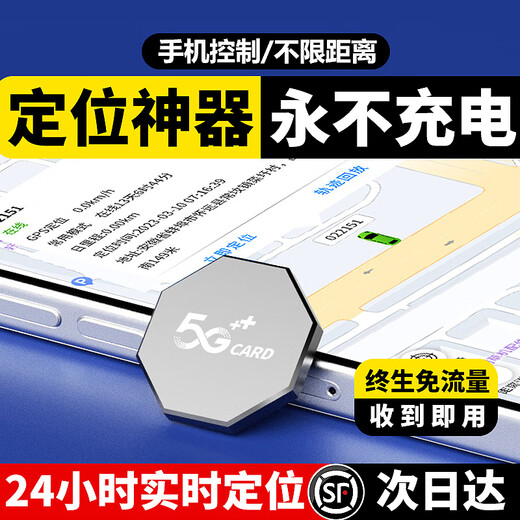 Xiaomi relies on GPS locator, vehicle vehicle anti-lost, anti-theft tracking instrument, booking car tracking and recording artifact j. Solonman promises lifetime free data + nationwide