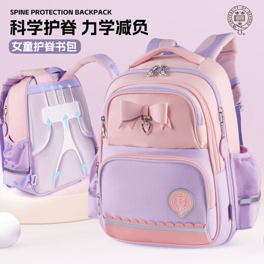 牛津大学书包小学生一到六年级大容量女孩减负护脊轻儿童2025新款 X723粉紫 135-165cm 三到六年级 中号