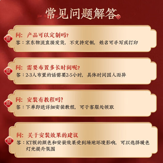 倾炙禧订婚布置全套摆件订婚宴KT背景板回门宴定亲摆台布置套装婚宴用品 （手写款）爱海无际基础套餐