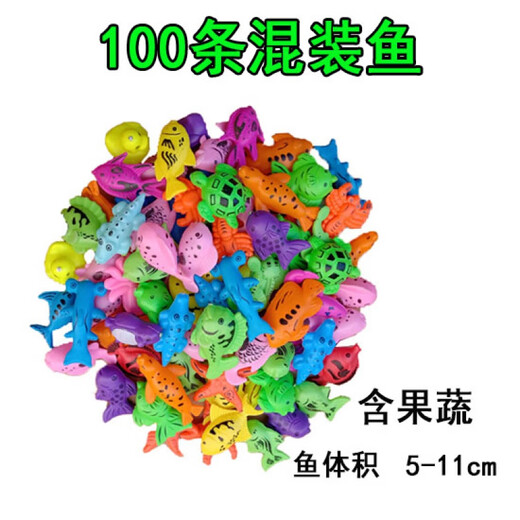 Qiaoyu fishing toys magnetic small fish pond for children in bulk fake fish magnet fish baby playing in the water small fish square stall plastic mixed 100 loose fish (without rod)