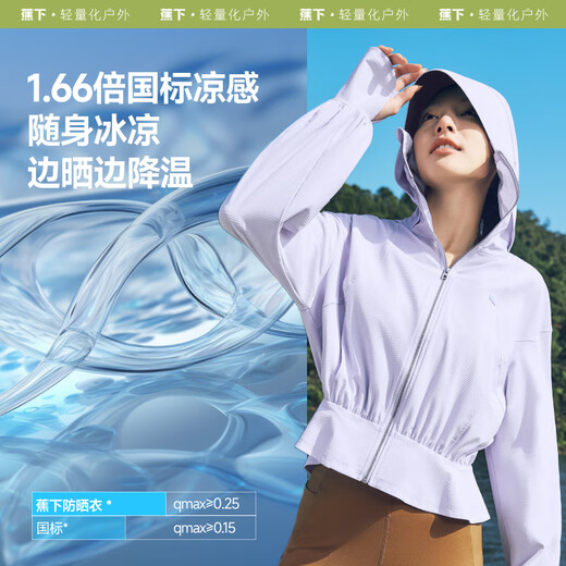 蕉下（beneunder）防晒衣女短款春夏透气凉感防晒服防紫外线AL826浅炭灰L
