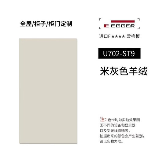 Beidou imported large quantities of EGGER boards for the whole house, custom-made wardrobe cabinet door panels, custom-made EGGER W1000 laser edge banding H1379, look for the official authorization for more security and peace of mind H1379 brown Orleans oak