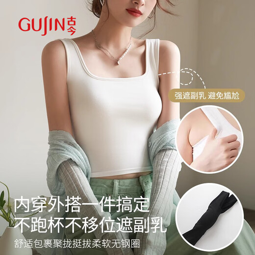 古今（GUJIN）交叉美背内衣女背心文胸一体带胸垫吊带内搭外穿修身打底上衣白色
