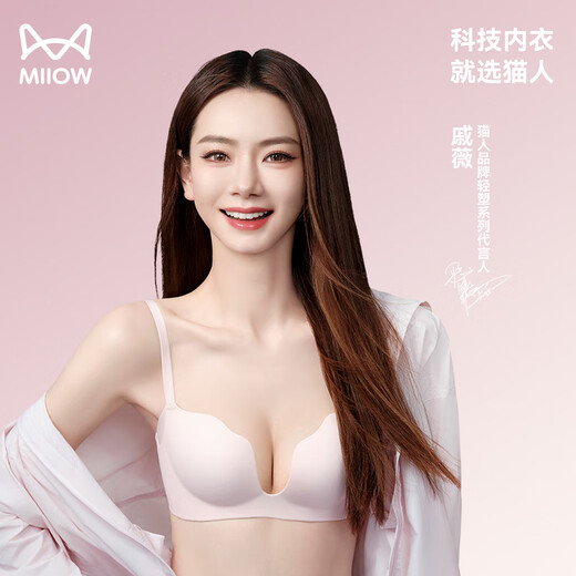 Cat Man (MiiOW) Qi Wei's same style, bang bang, firm cup bra, women's small breasts push up to look bigger, no wires, sexy deep U style bra