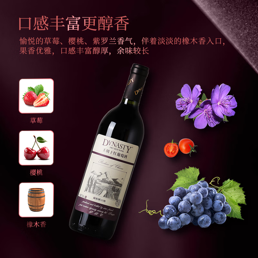 Dynasty Wine Tibetan (Dinastía) Caja entera de 750 ml*6 paquetes de vino tinto
