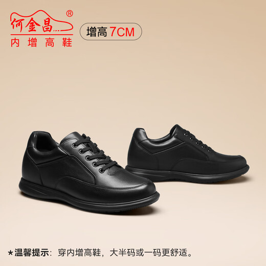 He Jinchang New Autumn and Winter Men's Height-increasing Shoes 7CM Thick-soled Genuine Leather Classic Versatile Comfortable Casual Shoes Business Leather Shoes Black C130B3011D 40