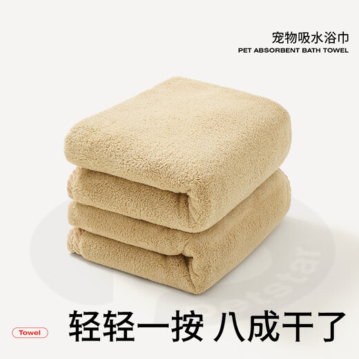 PETSTAR pet bath towel light coffee dog absorbent towel thickened quick-drying cat Teddy bath towel does not stain hair