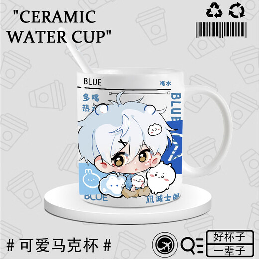 萌奇堡蓝色监狱杯子周边 千切凪诚士郎糸师凛陶瓷同人杯子动漫马克杯 DU844千切豹马--白把 陶瓷【马克杯】