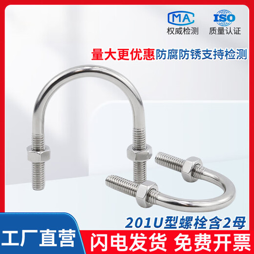 XMSJ201不锈钢U型卡U型螺栓螺丝卡扣卡箍管夹固定件M6M8M10M12M16M20 M8*1592套含2母