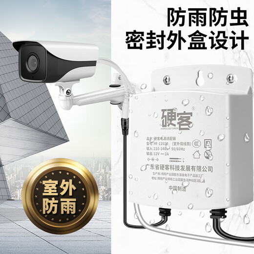 海康威视 HIKVISION原装12V2A监控电源适配器室外防水摄像头专用电源盒ups续航电源不间断 迷你电源12V2A