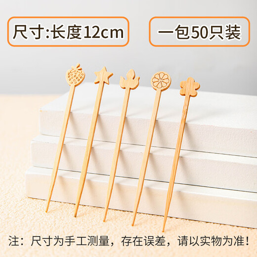 Faxilong candied haws bamboo sticks disposable fruit fork candied haws material children's skewers bamboo sticks 12cm 50 pieces