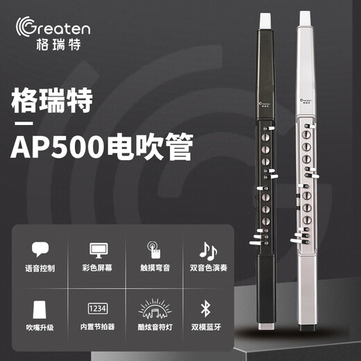 
Gret AP500 electronic blow tube 2024 domestic new model of old people beginner electronic flute saxophone musical instrument collection Obsidian black factory equipped