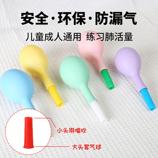 Murcia肺活量锻炼气球儿童肺功能训练腹式呼吸吹气嘴器感统儿童球类玩具