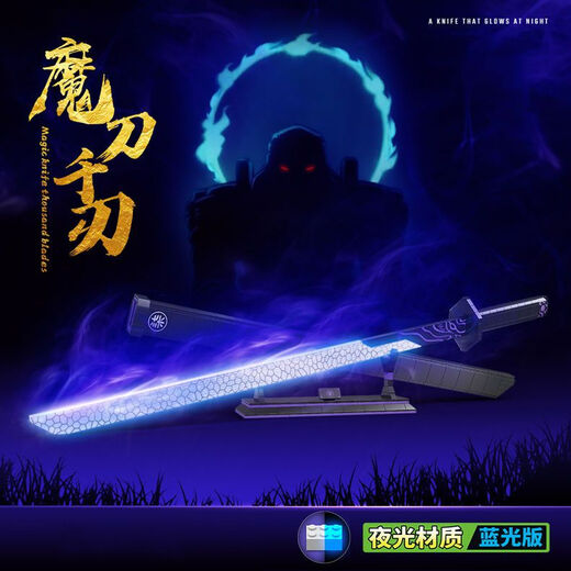 语森忆兼容乐高魔刀千刃三代鬼彻海贼王阎魔刀夜光版索隆三把刀拼装积木 音柱双刀-宇髓天元-1478颗粒
