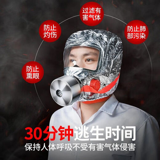 Quxing Family Fire Emergency Kit Fire Escape Set Hotel Firefighting Four-Piece Gas Mask Civil Air Defense Preparedness Rescue Family Three-Piece Escape Protection 13-Piece Set