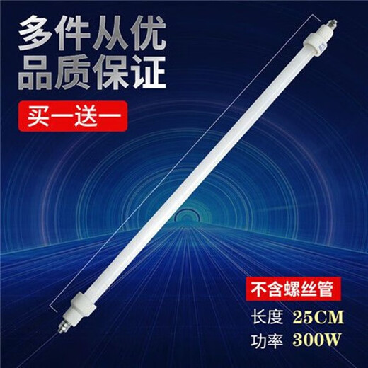 Geeignet für Robam Boss Desinfektionskabinett ZTD100B-801/802/717/727 Desinfektionsrohrheizung 31,5 cm300W