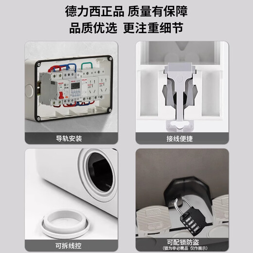 Delixi Electric outdoor waterproof air box box outdoor splash-proof box socket car dedicated 16a new energy electric vehicle charging pile 10a Delixi 5-bit box + air box 16A + socket 16A