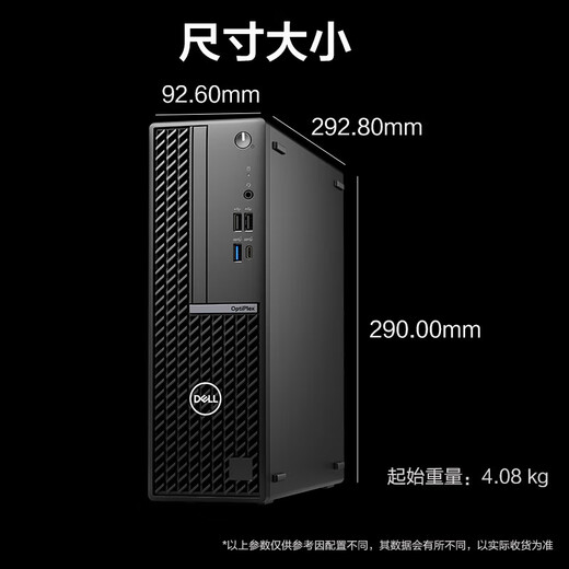 戴尔台式机 7020SFF/7010SFF升级款可立可卧商用办公小机箱电脑/I3-12100/16G/512SSD/集显/定制