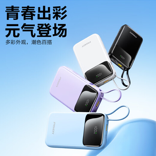 Pinsheng 3C certified power bank comes with three-wire 20000 mAh large capacity and can be used on airplanes 22.5W fast charging mobile power supply suitable for Apple 17promax Xiaomi Huawei Blue