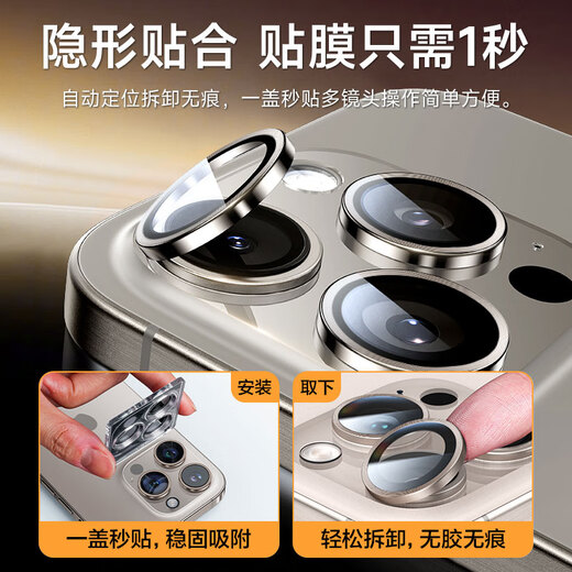 KOOLIFE苹果16系列【康宁镜头膜】适用iPhone16ProMax后摄像头盖16pro手机保护膜全包贴膜高清十六相机罩 16promax/16pro镜头膜｜钛金属-银色