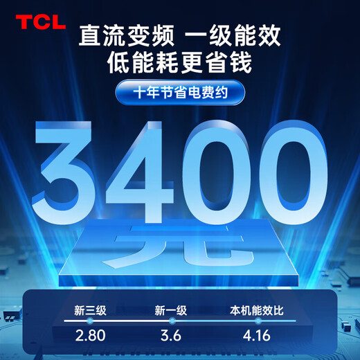 TCL中央空调大3匹风管机一拖一隐藏嵌入式吊顶空调 冷暖卡机 一级能效客厅空调 新风空调 以旧换新 大3匹 一级能效【7500w】更大冷量