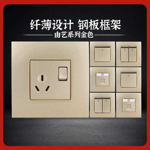 ABB switch socket panel steel frame is made of Yipiao Gold one-open two-open light three-hole 16A household package two-open single control AU10253-PG