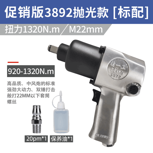 定制工业级气动扳手小风炮机1/2寸大扭力汽修风扳手扳机气动工具 版2100扭力3890款塑盒套筒