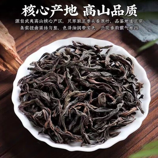 武夷岩茶大红袍肉桂浓香型茶叶耐泡乌龙茶新茶罐装东来匠心优选 【好喝】特级大红袍1罐二百五十 【精选好茶 岩韵醇香】