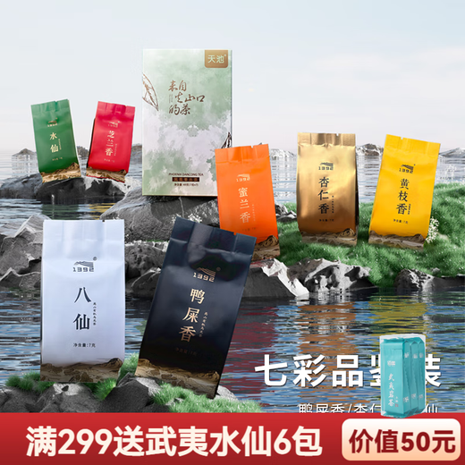 Tianchi Tea Industry 1392 Phoenix Одиночный Cong Duck Fragrance Argrance Artagerce Certified Clorful Series Chazhou Phoenix Одинокий конг чай