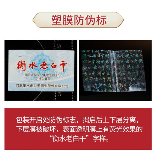 Hengshui Laobaigan ancient Chinese red-flavor liquor 67% 500ml single bottle bubble wine gift wedding banquet Chinese and foreign famous wine collection wine 67%vol 500mL 1 bottle