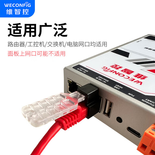 Weizhikong rj45 network cable lock network port dust-proof plug network cable port plug plug removable sealing plug network port seal A style / black (100 pieces + 5 tools)