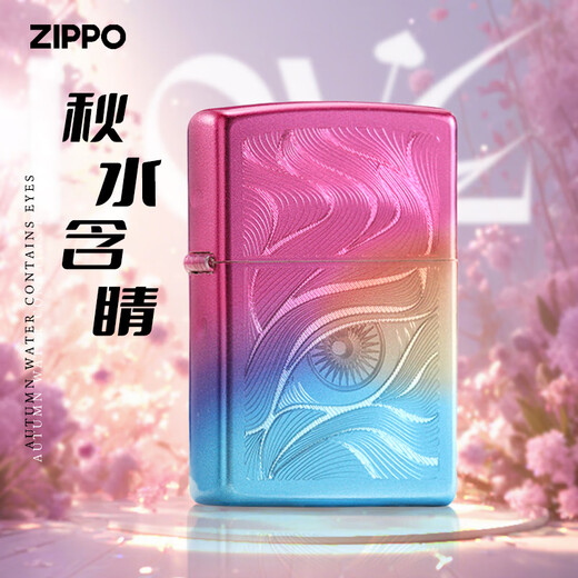 ZIPPO打火机 店秋水含睛送男友礼物外壳煤油防风刻字 幻蓝-秋水含睛-单机版  DY9903CY
