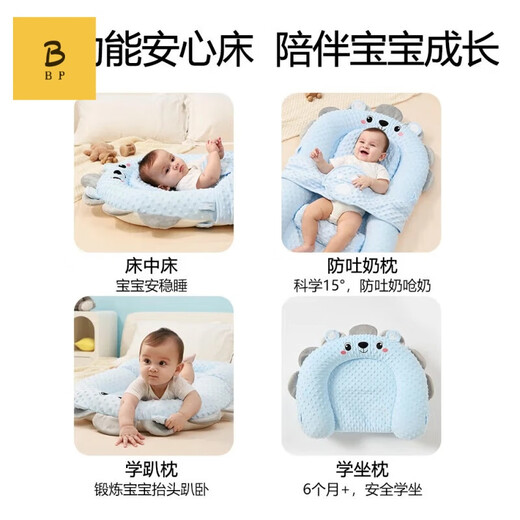 BORNPETAL bed-in-bed baby newborn baby anti-jump soothing bed slope sleeping pad bionic floor-standing wake-up soothing and sleeping artifact Blue Little Lion single bed + slope pad + toy rack