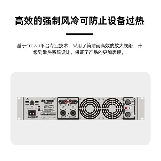 JBL（CROWN）皇冠  PX4000 纯后级功放 功率放大器