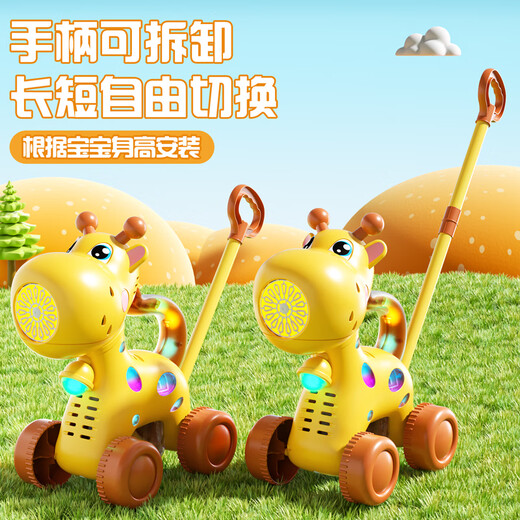 Huangen Giraffe Pushing Toy Handheld Blasenblasen-Maschine Puzzle Spielzeug Baby Walking Cart Säuglinge und Kinder 1-3