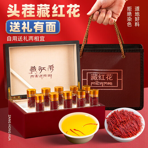 北京同仁堂藏红花礼盒新年过年货礼盒特级西藏走亲戚礼品 藏红花礼盒(4罐12克) 礼盒送礼佳品实用礼品见家
