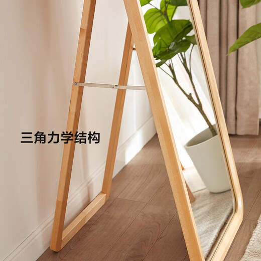 林氏家居实木全身镜子卧室家用穿衣镜落地镜可移动试衣镜林氏木业LS302 【大款|原木色】LS302I3-A穿衣镜
