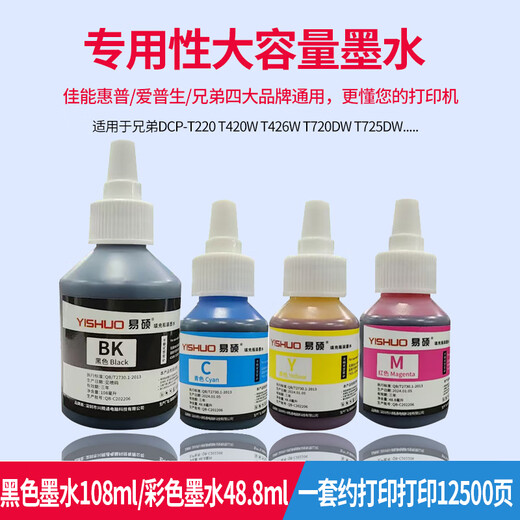 
YISHUO BTD60BK/5009 ink is suitable for brother DCP-T220 420 425 426 725 printer ink supply BTD60BK/5009CYM four colors [12500 pages]