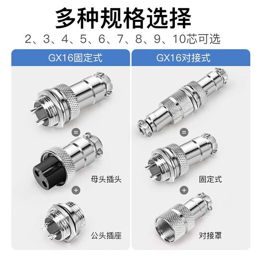 Huijun GX16 aviation plug socket wire connector fixed butt type welding opening 16mm GX16 fixed-4 core