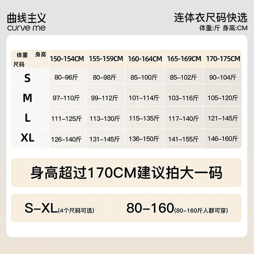 曲线主义凉感塑身连体衣女收腹提臀产后塑形瘦身衣束腰无痕显瘦 黑色 M （推荐95-120斤）