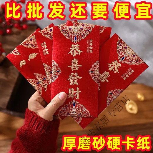 Viel Glück und Neujahrs -Matt -Gradienten -Begrüßungsgeschenke und Geschenke mit personalisierten kreativen Geschenken sind Großhandel von Red Envelope -Taschen. Hard Matt-He-Red-Umschläge-YF1584 Store Manager: Six Hardcovers (verdickte und verbesserte Saisonstil