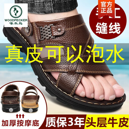 啄木鸟【真牛皮】头层牛皮凉鞋男真皮夏季男士凉拖男休闲两穿驾车沙 9928 棕色【头层牛皮】 38