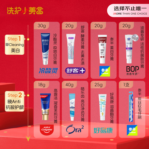 参半 多效牙膏牙刷【洗护小美盒】试用旅行装自营套装商品