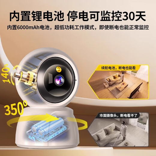 Sheng Sanweishi Camera Home Baby and Elderly Care Phone Mobile Phone Mobile Wireless Indoor haute définition maison à 360 degrés Video enregistrement vidéo Plug-in Dual Lens Model + Battery